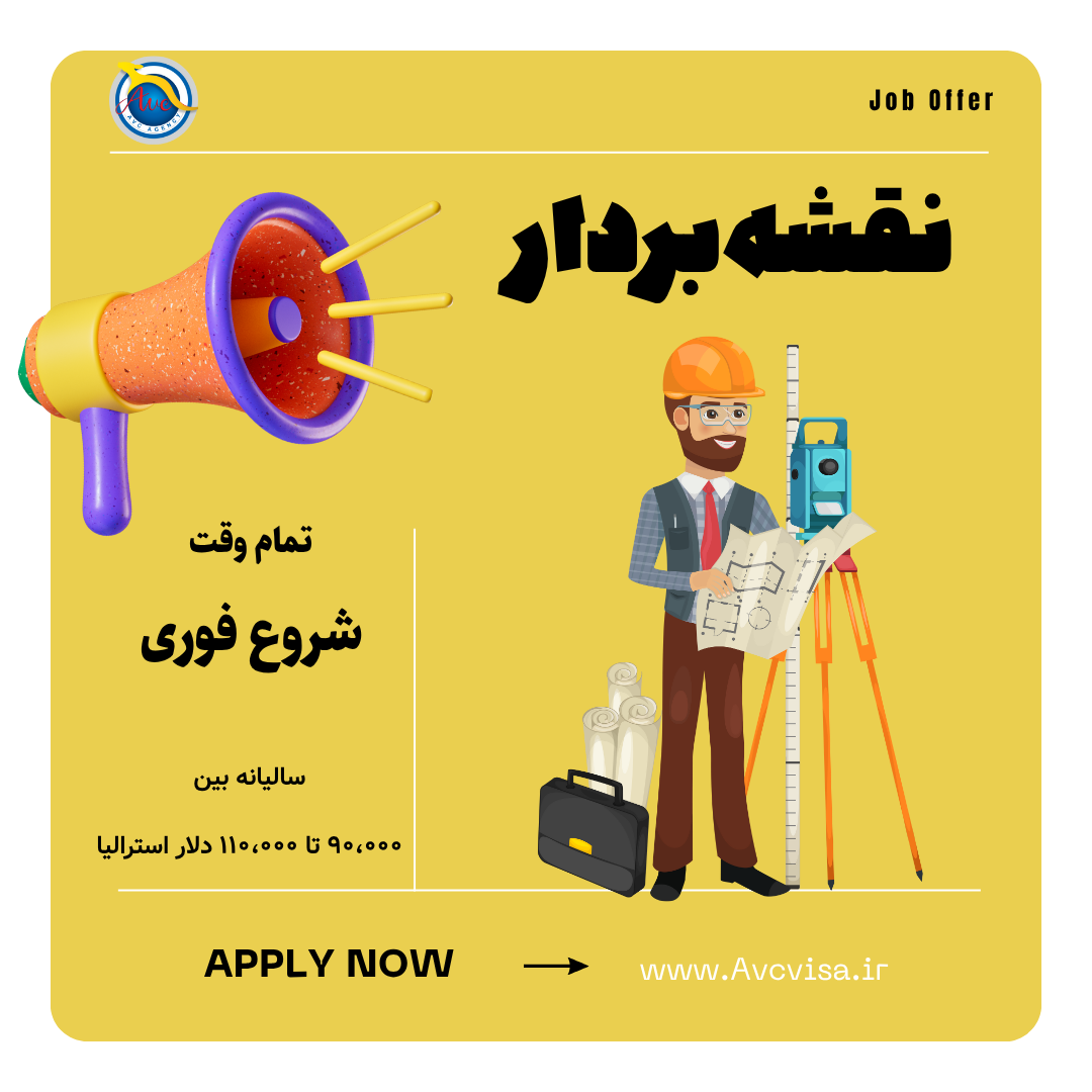 پیشنهادات شغلی