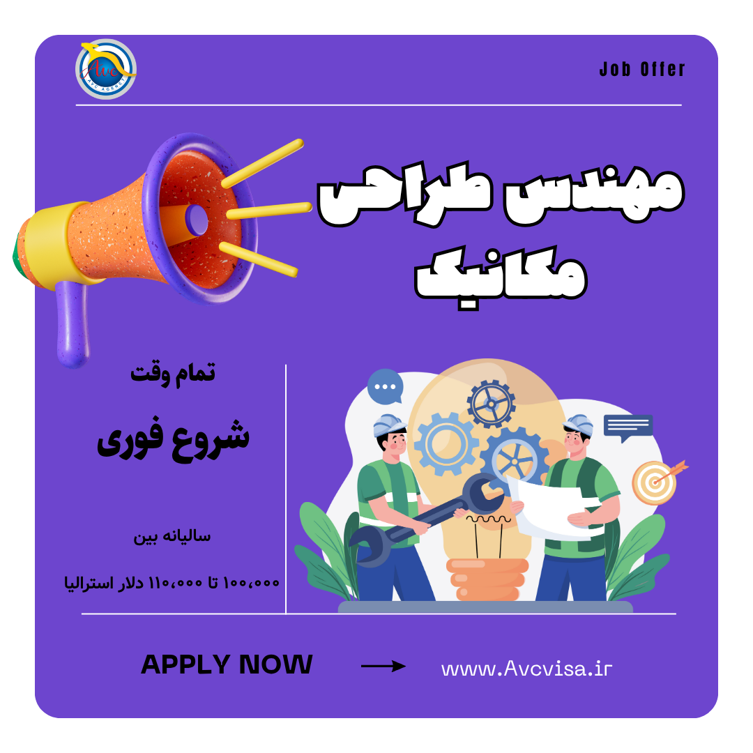 پیشنهادات شغلی