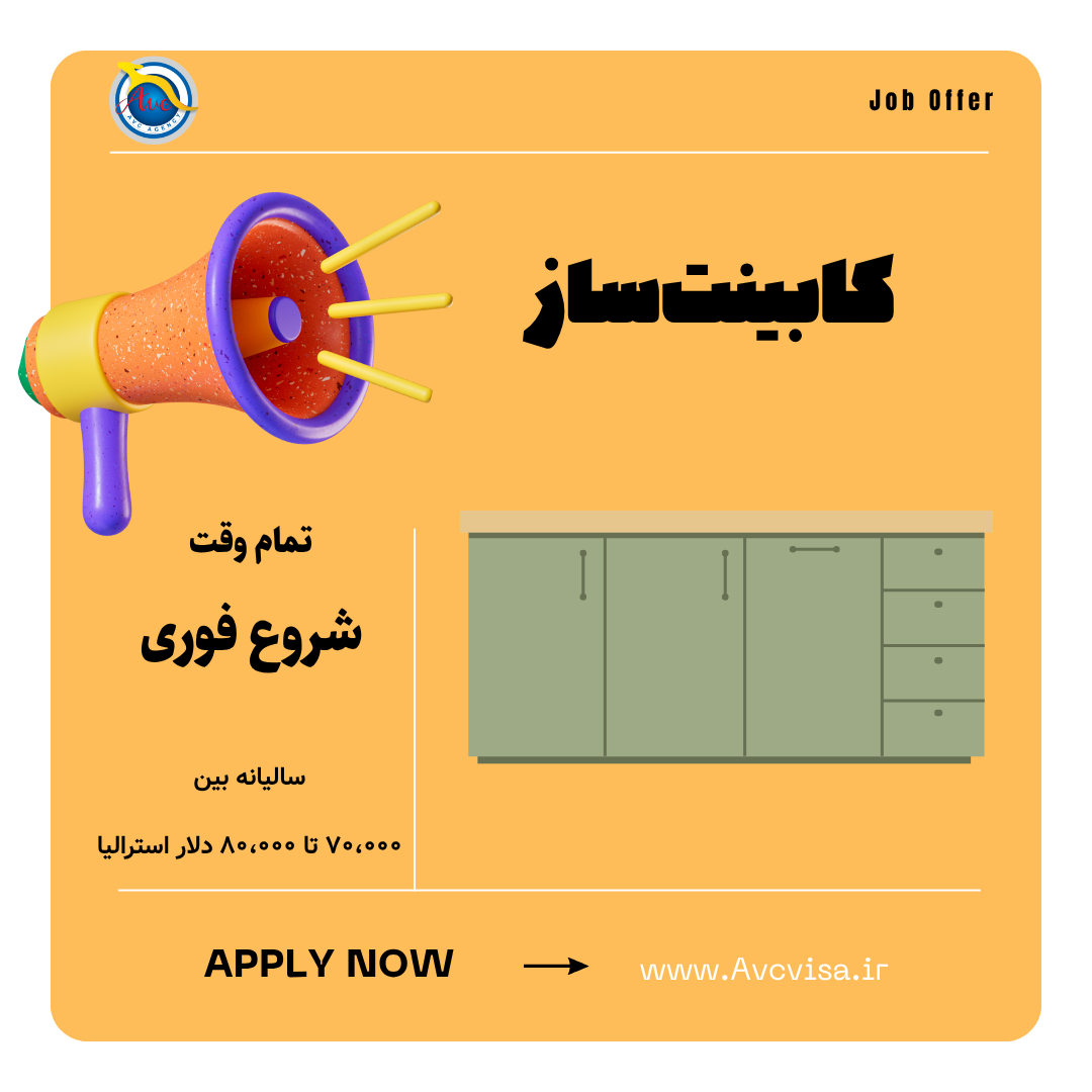 پیشنهادات شغلی
