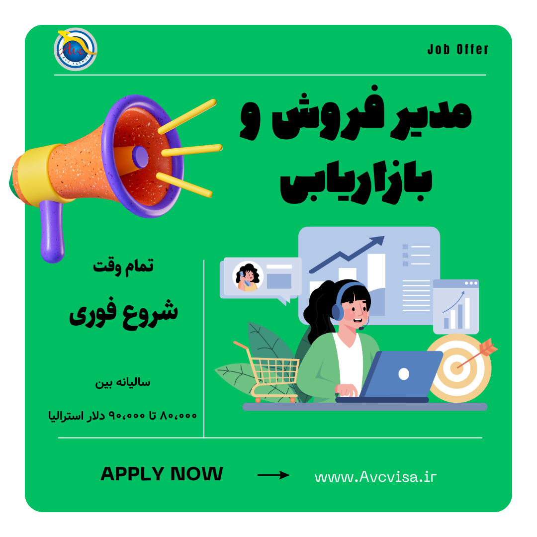 پیشنهادات شغلی